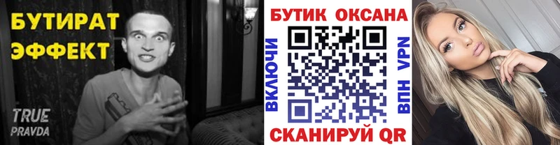 ОМГ ОМГ ссылки  дарнет шоп  Вытегра  Бутират Butirat 