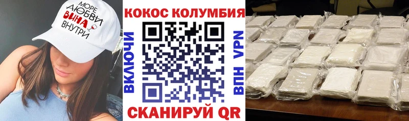 COCAIN 97%  Вытегра 