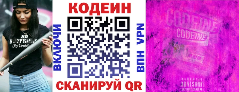 продажа наркотиков  Вытегра  Кодеин Purple Drank 